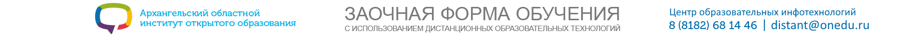 ЗАОЧНОЕ ОБУЧЕНИЕ